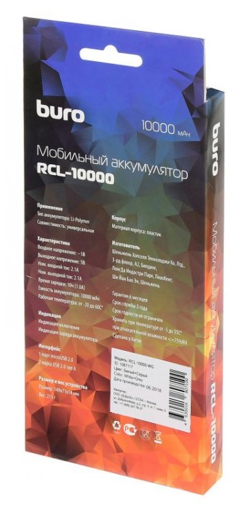 Мобильный аккумулятор Buro RCL-10000-WG Li-Pol 10000mAh 2.1A белый/серый 2xUSB