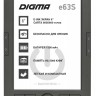 Электронная книга Digma E63S 6" E-Ink Carta 800x600 600MHz/4Gb/microSDHC темно-серый