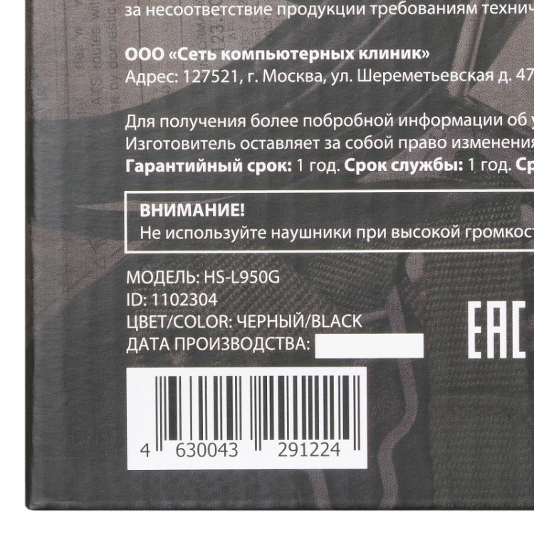 Наушники с микрофоном Oklick HS-L950G COBRA черный 2.2м мониторные оголовье (HS-L950G)