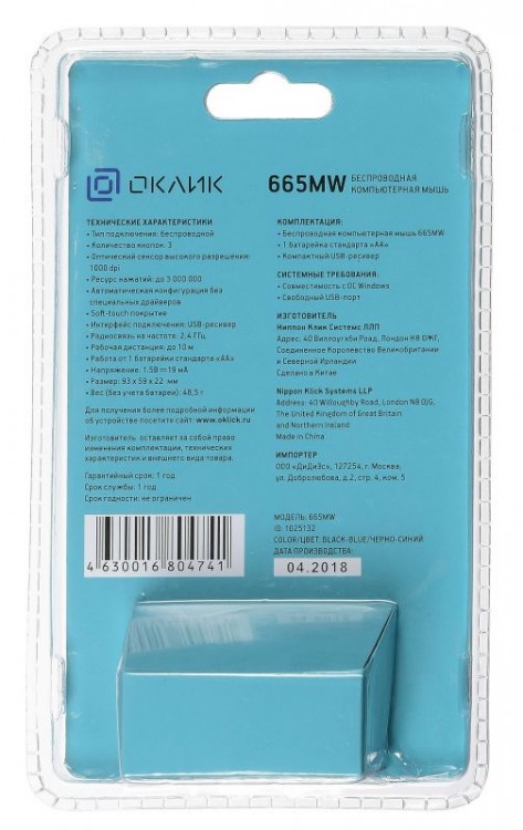 Мышь Oklick 665MW черный/синий оптическая (1000dpi) беспроводная USB (3but)