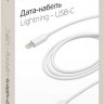 Кабель Deppa 72231 USB Type-C (m) Lightning (m) 1.2м белый