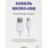 Кабель Redline micro USB белый (УТ000008647)