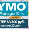 Термопринтер Dymo Label Manager LM 160+15 лент (для печ.накл.) переносной черный
