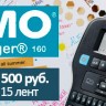 Термопринтер Dymo Label Manager LM 160+15 лент (для печ.накл.) переносной черный