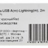 Кабель Digma USB A(m) Lightning (m) 2м красный