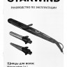 Мульти-Стайлер Starwind SHM5520 42Вт макс.темп.:200 черный
