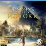Игра для PS4 PlayStation Assassin`s Creed: Истоки (18+) (RUS)