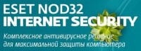 Программное Обеспечение Eset NOD32 NOD32 Internet Security 1 год или продл 20 мес 3 устройства 1 год Box (NOD32-EIS-1220(BOX)-1-3)