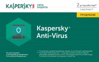 Программное Обеспечение Kaspersky Anti-Virus Russian 2PC 1Y Rnwl Card (KL1171ROBFR)