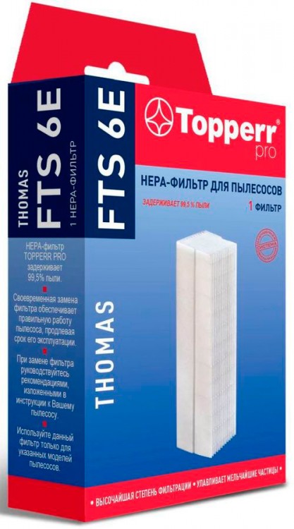 Фильтр Topperr FTS 6E (1фильт.) (плохая упаковка)