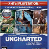 Игра для PS4 PlayStation Uncharted: Натан Дрейк (18+) (RUS)