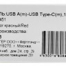 Кабель Digma USB A(m) USB Type-C (m) 1.2м красный плоский