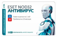 Программное Обеспечение Eset NOD32 Антивирус лиц на 1год или прод на 20мес 3PC Card (NOD32-ENA-1220(CARD3)-1-1)