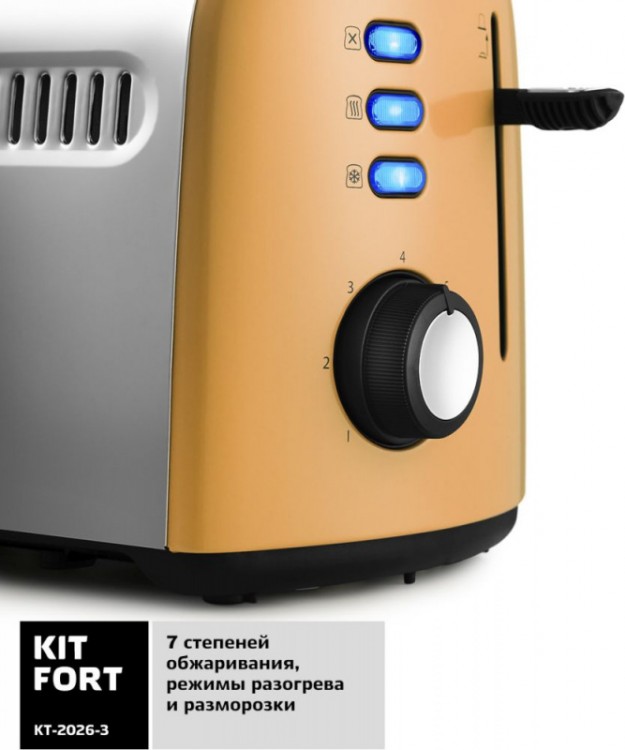 Тостер Kitfort КТ-2026-3 950Вт оранжевый/серебристый