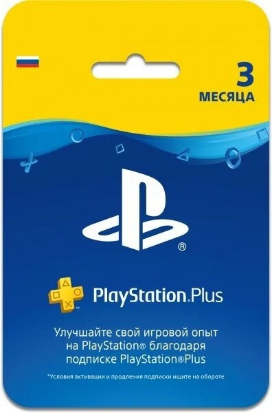 Карта оплаты подписка PlayStation 3 PlayStation Plus PS PS4