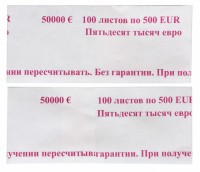 Кольцо бандерольное для денег 329428 500 евро 93х40 500 93м 0.3кг
