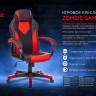 Кресло игровое Zombie GAME 17 черный/красный текстиль/эко.кожа крестовина пластик