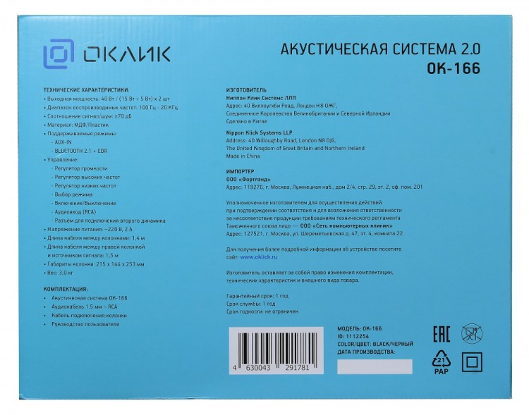 Колонки Oklick OK-166 BT 2.0 черный 40Вт BT