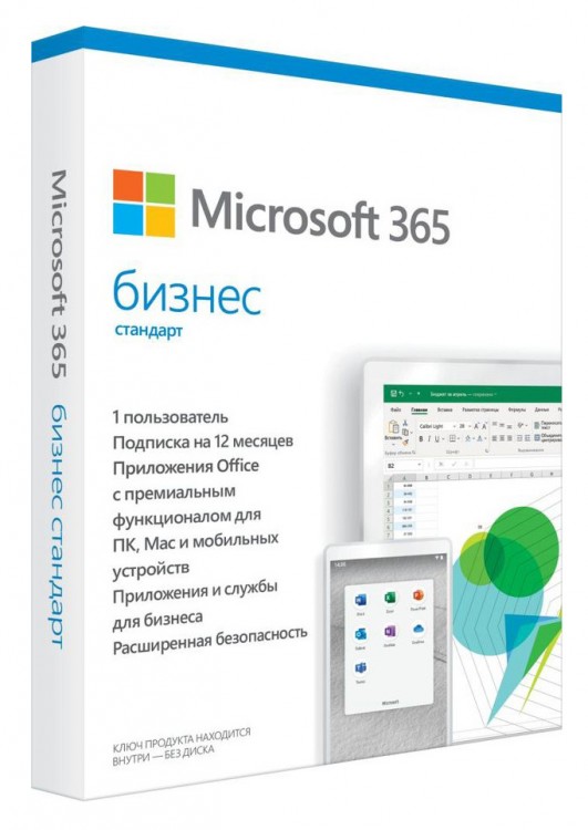 Офисное приложение Microsoft 365 Business Std Retail Russian Subscr 1Y Russia Only Mdls P6 (KLQ-00517)