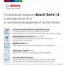 Стиральная машина Bosch Serie 8 WAV28IH1OE класс: A-30% загр.фронтальная макс.:9кг белый