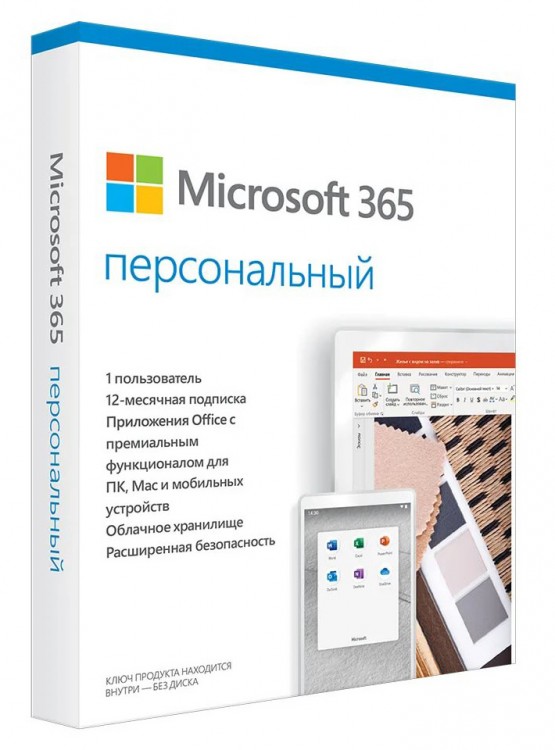 Офисное приложение Microsoft 365 Personal Russian Subscr 1Y Russia Only Mdls P6 (QQ2-01047)
