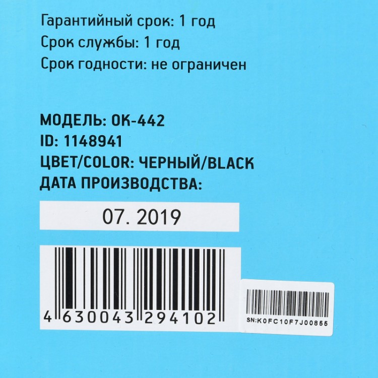 Колонки Oklick OK-442 2.1 черный 65Вт BT
