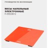 Весы напольные электронные Hyundai H-BS03612 макс.180кг красный