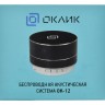 Колонка порт. Oklick OK-12 черный 3W 1.0 BT/USB 300mAh