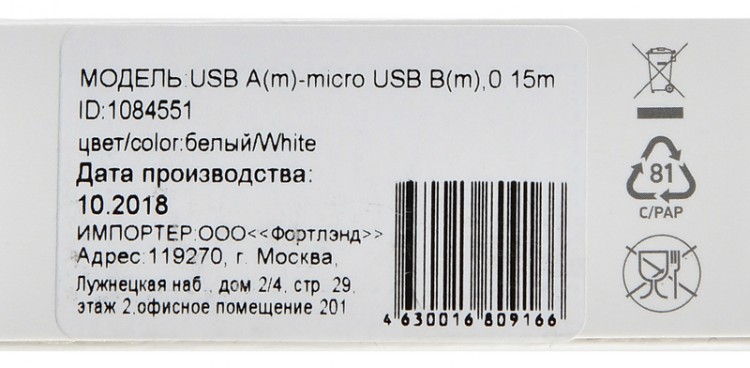 Кабель Digma USB A(m) micro USB B (m) 0.15м белый