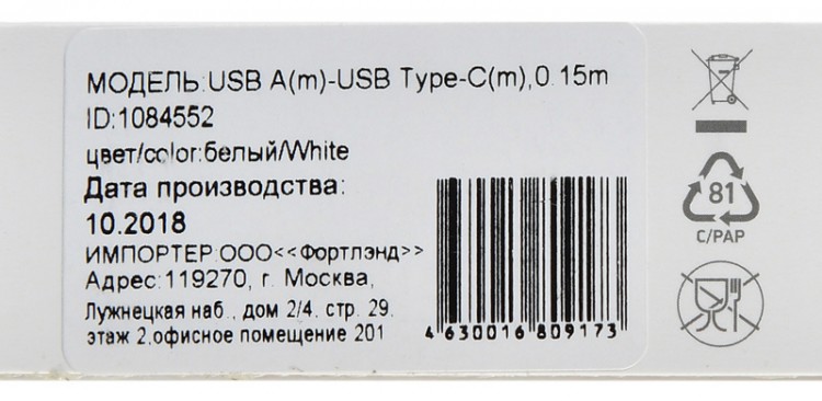 Кабель Digma USB A(m) USB Type-C (m) 0.15м белый