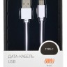 Кабель Digma USB A(m) USB Type-C (m) 0.15м белый