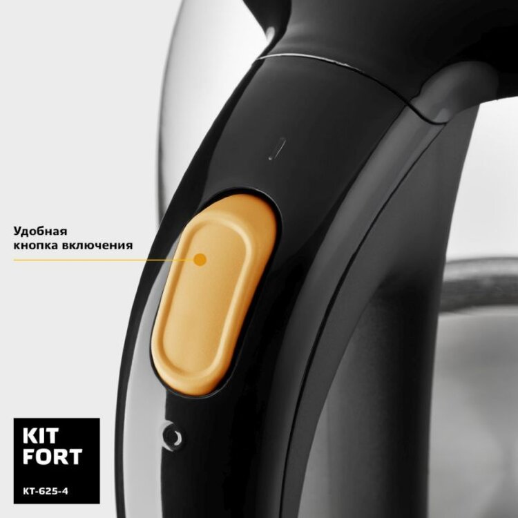 Чайник электрический Kitfort КТ-625-4 1.7л. 2200Вт черный/желтый (корпус: стекло)