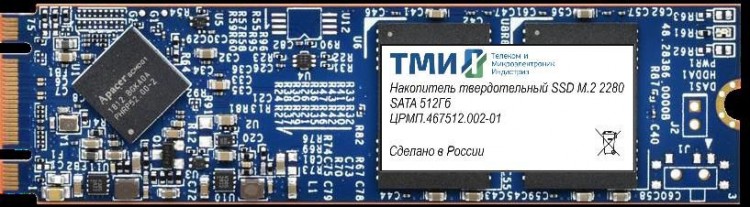 Накопитель SSD ТМИ SATA 240Gb ЦРМП.467512.002-01 M.2 2280
