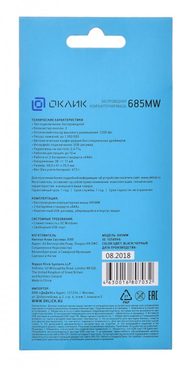 Мышь Oklick 685MW черный оптическая (1200dpi) беспроводная USB (2but)