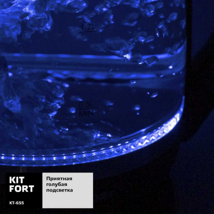 Чайник электрический Kitfort КТ-655 2л. 2200Вт черный (корпус: стекло)