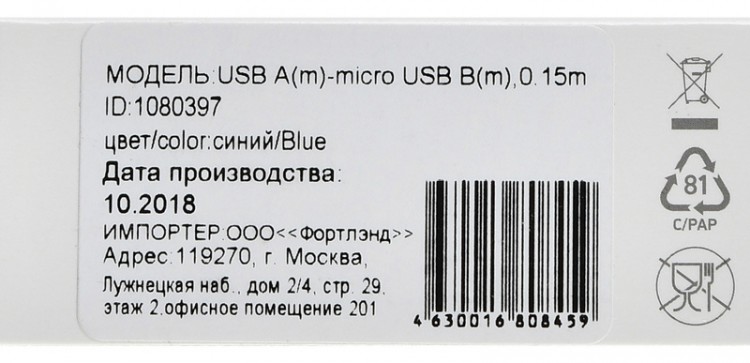 Кабель Digma USB A(m) micro USB B (m) 0.15м синий