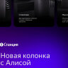 Умная колонка Yandex Станция 2 YNDX-00051 Алиса антрацит 30W 1.0 BT 10м (YNDX-00051K)