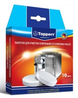 Очищающие таблетки для кофемашин Topperr 3037 (упак.:10шт)