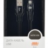 Кабель Digma USB A(m) micro USB B (m) 0.15м черный