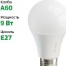 Умная лампа Sber А60 SBDV-00019 E27