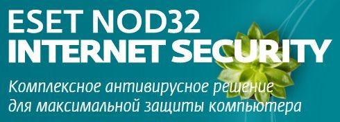 Программное Обеспечение Eset NOD32 NOD32 Internet Security 1 устройство 1Y Card (NOD32-EIS-NS(NOT-CARD)-1-1)
