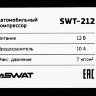 Автомобильный компрессор Swat SWT-212