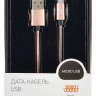 Кабель Digma USB A(m) micro USB B (m) 0.15м розовое золото