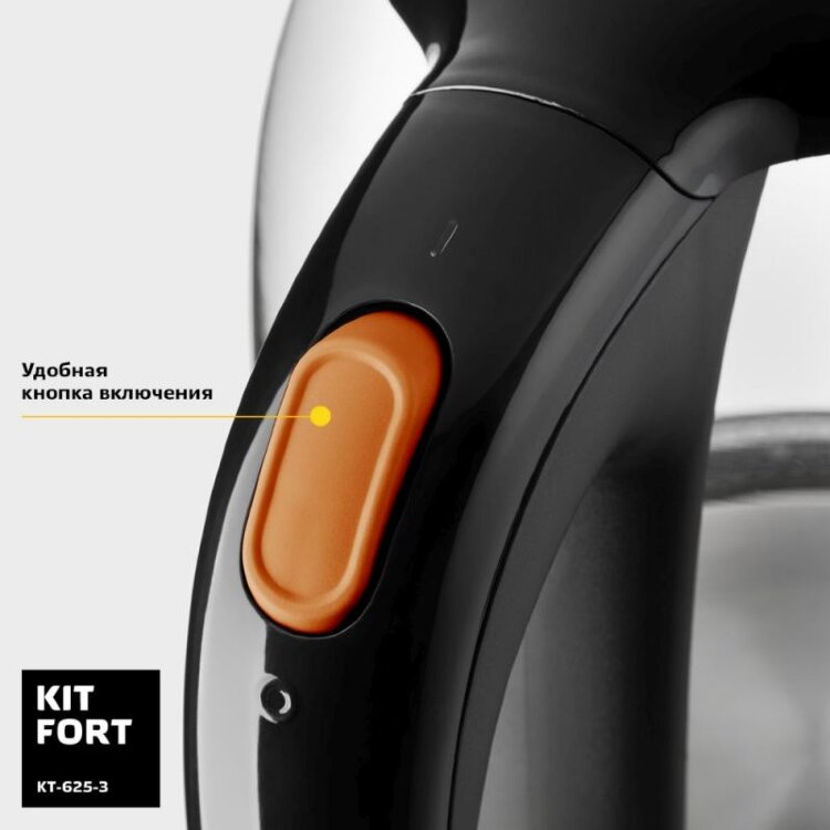 Чайник электрический Kitfort КТ-625-3 1.7л. 2200Вт черный/оранжевый (корпус: стекло)