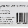 Кабель Digma USB A(m) USB Type-C (m) 1.2м серебристый